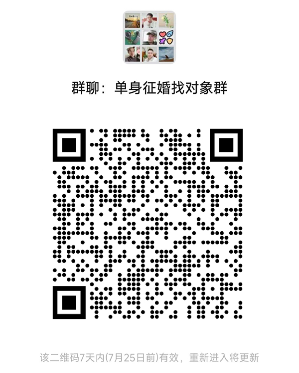 泰安同城相亲微信群